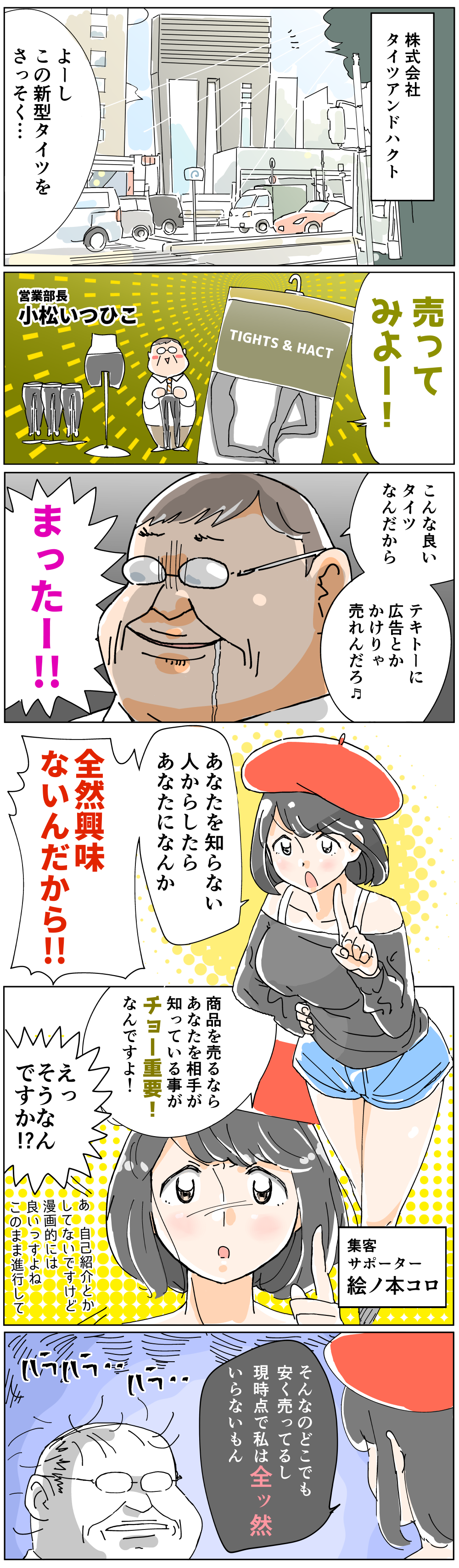イラスト