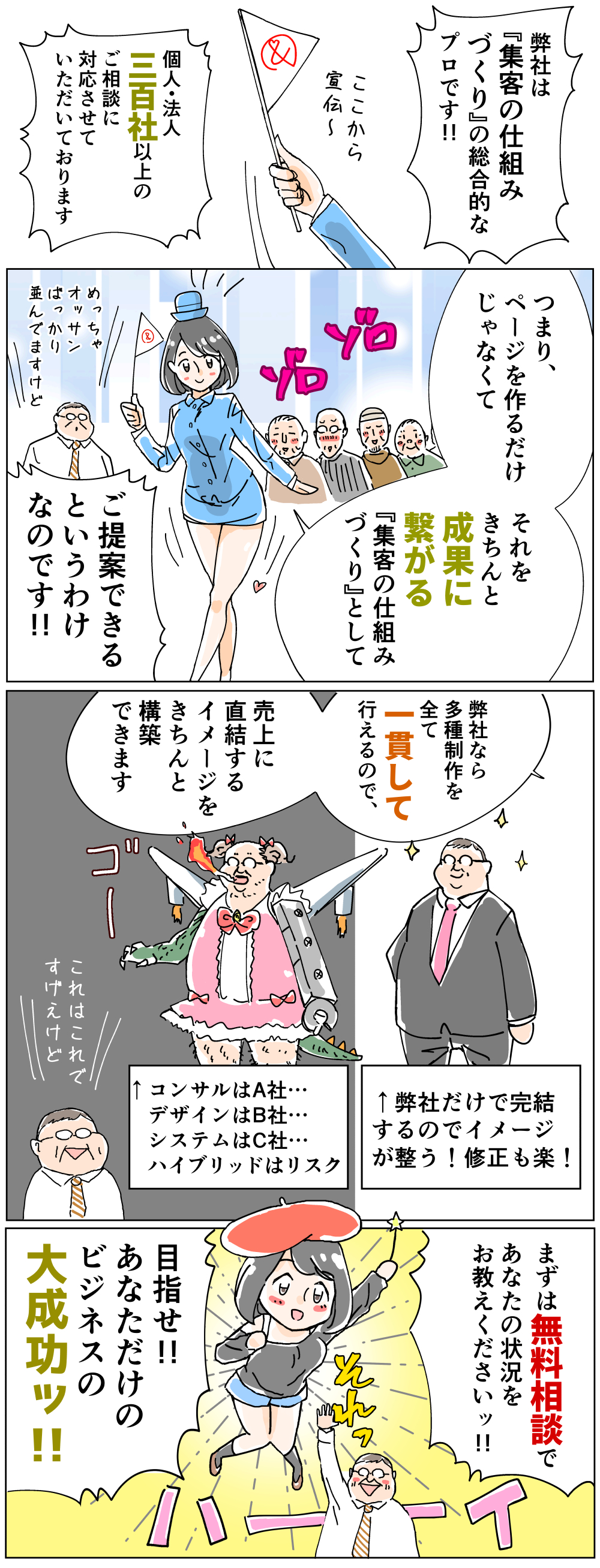 イラスト