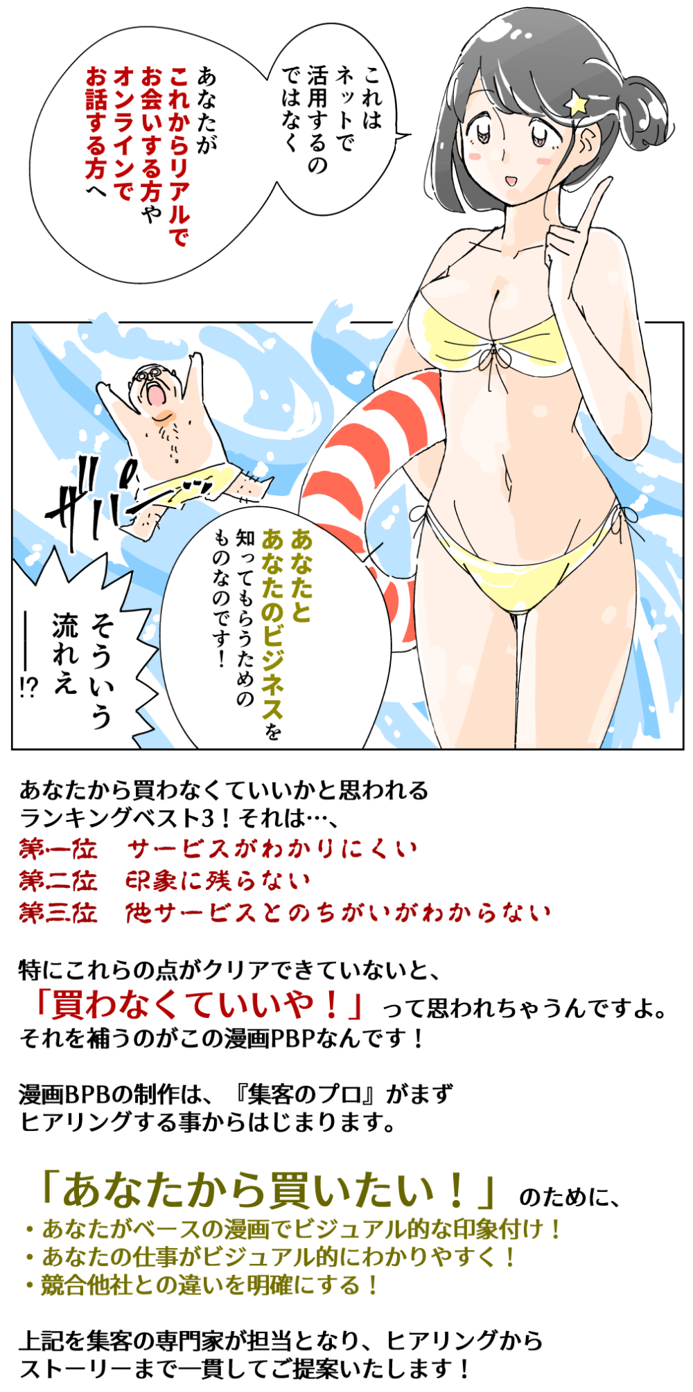 イラスト