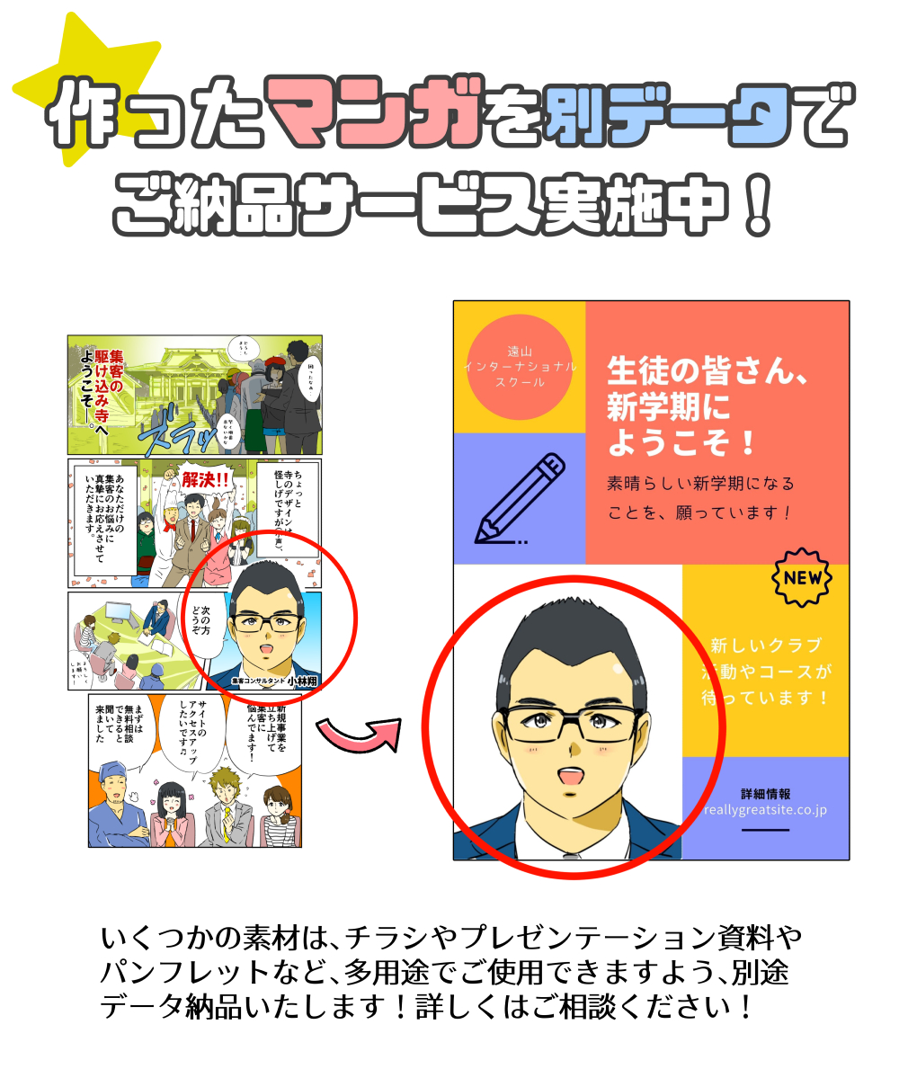 イラスト